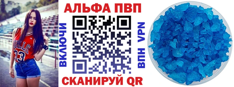 APVP Crystall shop официальный сайт Кудрово