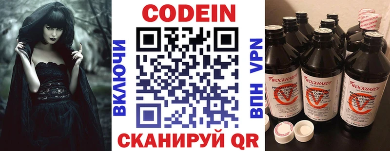 ОМГ ОМГ ТОР  Кудрово  Codein напиток Lean (лин) 