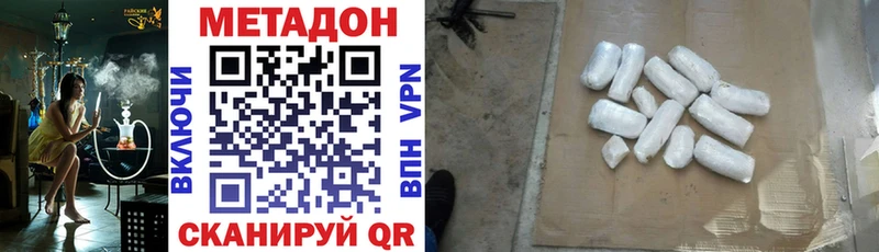 МЕТАДОН кристалл  Кудрово 